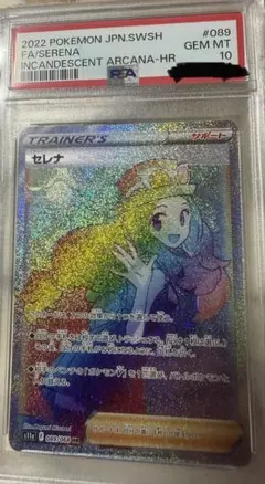 キレイハナ　旧裏　psa10 2026年最新】キレイハナ 旧 psa10の人気アイテム - メルカリ