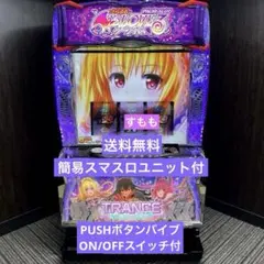 ToLOVEる ダークネス バイブスイッチ 頼める便 パチスロ 実機 ユニット
