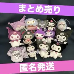 2026年最新】クロミ まとめ売り ぬいぐるみの人気アイテム - メルカリ