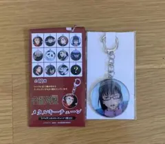呪術廻戦　メタルキーチェーン　禪院真希