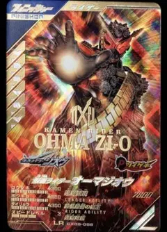 2026年最新】バトスピ 仮面ライダーオーマジオウの人気アイテム - メルカリ