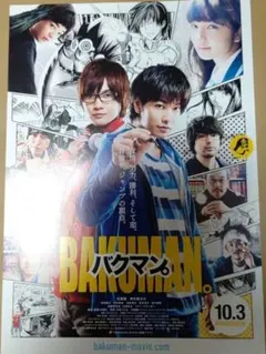 バクマン。 ('15映画「バクマン。」製作委員会) DVD - メルカリ