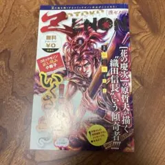 月刊WINGS ウィングス 1996年4月号 CLAMP 篠原烏童 - メルカリ