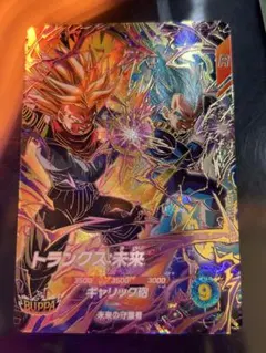 ドラゴンボールスーパーダイバーズ　SDV8-069 トランクス:未来