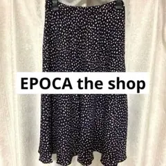 エポカザショップ EPOCA the shopドット柄 フレアスカート 日本製のサムネイル