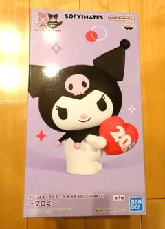 サンリオキャラクターズ　おおきなSOFIMATES クロミ