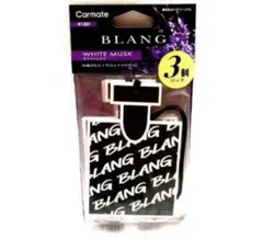 BLANGハンギングモノグラム 車用シートフレグランス　WHITE MUSK❸枚のサムネイル