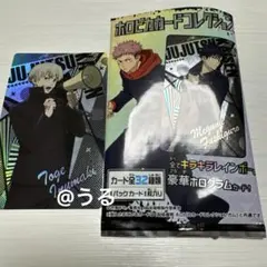 呪術廻戦　ホロピカカードコレクション　狗巻棘