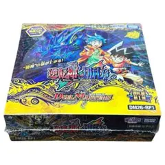 シュリンク付き デュエルマスターズ 逆転神vs切札竜 DM26-RP1 ボックス