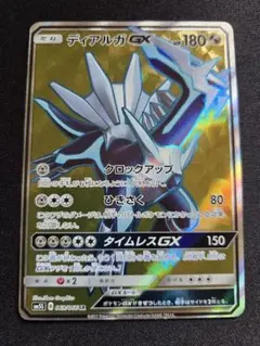 2026年最新】ディアルガGX 069/066の人気アイテム - メルカリ