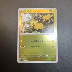2026年最新】ピカチュウ ミラー マスターボールの人気アイテム - メルカリ