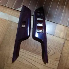 y32 セドリック グロリア 超高級本杢バルウォルナット製 内張り自体4点