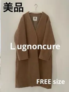 美品！！Lugnoncure ボア素材 ノーカラーロングジャケット