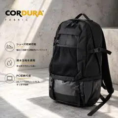 CORDURA リュックサック セパレートA4対応 PC収納 撥水 大容量のサムネイル