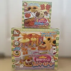 入手困難 希少 レア とっとこハム太郎 気分はパティシエショコラエッグ