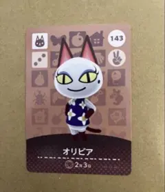 あつ森　amiiboカード 143 オリビア