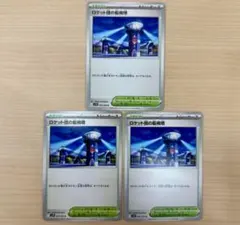 2025年最新】スタジアム ポケカの人気アイテム - メルカリ