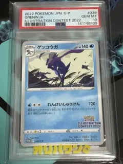 コイキング PSA10 はねじょうず 022 - メルカリ