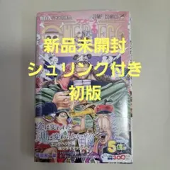 シュリンク】ONE PIECE ワンピース106巻 初版 帯 チラシ 4冊 - メルカリ