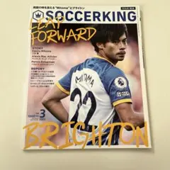SOCCER KING ISSUE 024 2023年3月