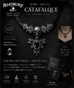 ALCHEMY GOTHIC: She Walks In Beauty ear - メルカリ