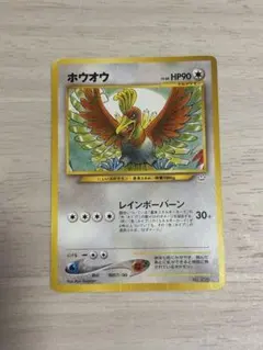極美品 トップサン 3D ホウオウ ポケモンカード Topsun 3D トップサン 3D ホウオウ ポケモンカード Topsun 3D - メルカリ