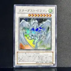 遊戯王 スターダストドラゴン ウルトラ TDGS-JP040 - メルカリ