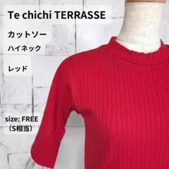 Te chichi TERRASSE カットソー フリー S レッド ハイネック