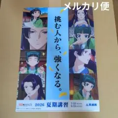 非売品✨薬屋のひとりごと 英進館 コラボ クリアファイル 薬屋のひとりごと 英進館 コラボ クリアファイル 非売品 - メルカリ