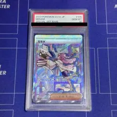 2026年最新】ミモザ sar psa10の人気アイテム - メルカリ