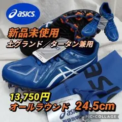 01ASICS HEATFLAT 陸上スパイク24.5 アシックス陸上スパイク