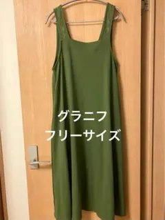 グラニフ ロングワンピース