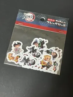 鬼滅の刃 無限列車編 みにきゃらぎゅぎゅっとフレークシール