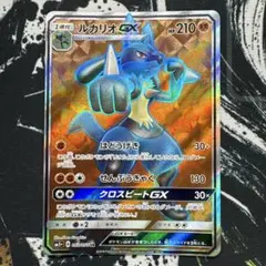 ポケカ ルカリオGX SSR SM8b GXウルトラシャイニー 224/150 - メルカリ