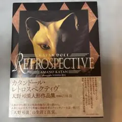 2026年最新】天野可淡 作品集の人気アイテム - メルカリ