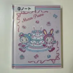 メゾピアノ 一番くじ ノートのサムネイル