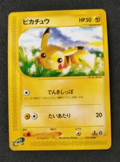 ピカチュウ 時の果ての絆 1stポケモンカード088/090 1ED か ピカチュウ 時の果ての絆 1stポケモンカード088/090 1ED か - メルカリ