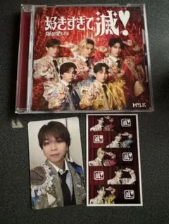 M!LK爆裂愛してる 好きすぎて滅 VOS盤CD特典トレカ 塩崎太智