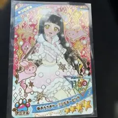 ひみつのアイプリ アイプリカードグミ6 つむぎ ゆきうさぎケープミルキーピンク