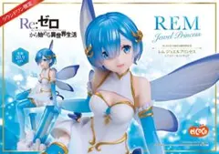 2026年最新】ジュエルプリンセス リゼロの人気アイテム - メルカリ