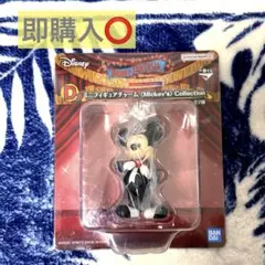 ディズニー1番くじ　FANTASIA D賞 ミニフィギュアチャーム