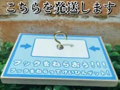 【最終値下げ】フック設定用土台【クレーンゲーム用】