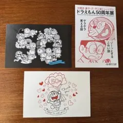 藤子・F・不二雄ミュージアム ドラえもん50周年展　ポストカード　未来デパート