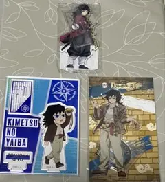 鬼滅の刃 冨岡義勇 アクリルスタンド 3点セット 刀鍛冶の里　サンシャインシティ