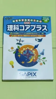 2026年最新】理科コアプラスの人気アイテム - メルカリ