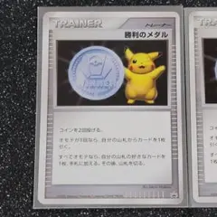2026年最新】勝利のメダルの人気アイテム - メルカリ