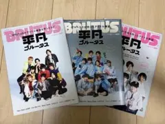BRUTUS 平凡ブルータス 3冊セット アイドル雑誌