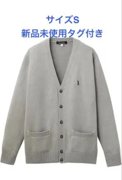 イーストボーイVネックカーディガン S〜M新品未使用 9号グレー 綿 コットン