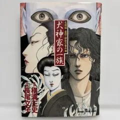 サムケ 怪談 雑誌 竹書房 - メルカリ