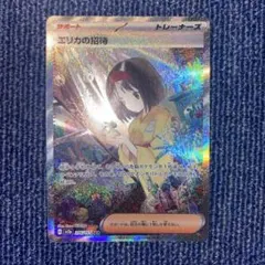 2026年最新】sar まとめ売り ポケカの人気アイテム - メルカリ
